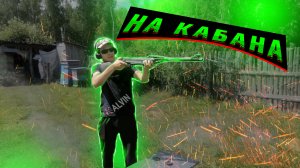 ПНЕВМАТИЧЕСКАЯ ВИНТОВКА BAIKAL/ ВОЗДУШКА