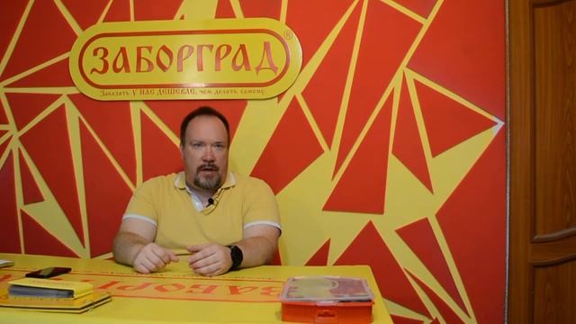 Для чего нужен забор?