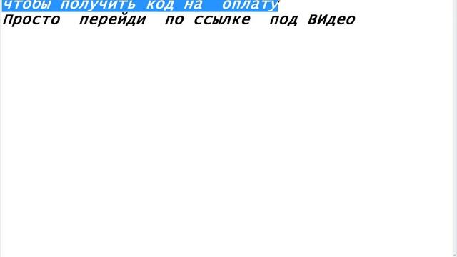 Ссылка для перехода на ВИдео с оплатой https://shre.su/VG56 смотреть онлайн