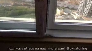 ЖК Мосфильмовский: Шумоизоляция окон