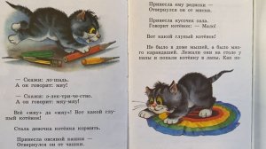 УСАТЫЙ -  ПОЛОСАТЫЙ   С Маршак СКАЗКА НА НОЧЬ АУДИО С  КАРТИНКАМИ  С ТЕКСТОМ   ( С СУБТИТРАМИ )..