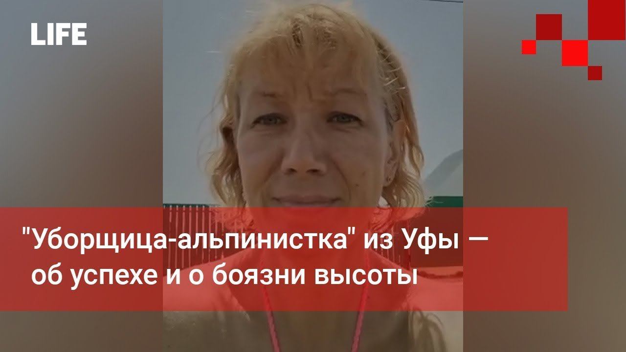 Карина иванова няня из краснодара бывшая альпинистка нашлась