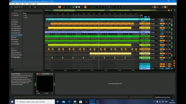 SODA LUV - КОМИ Разбор бита,уроки Ableton, как написать трэк #SODALUV #ABLETON #РАЗБОРБИТА