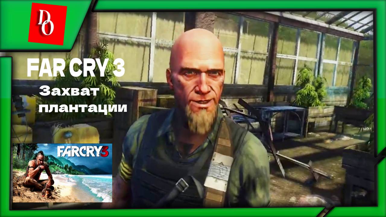 РАЗРЯДКА #18 FAR CRY 3