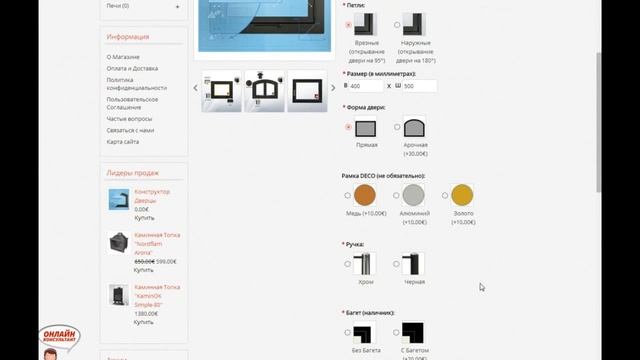 KAMIN.MD - Заказ дверцы "ПОД РАЗМЕР" смотреть онлайн