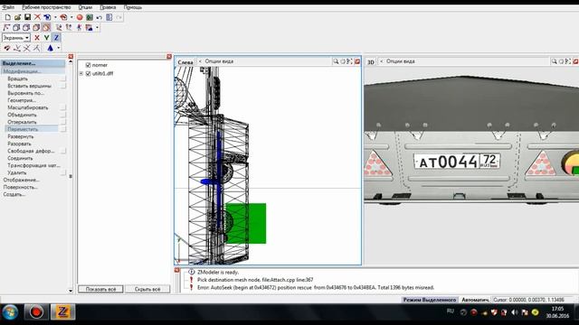 Уроки ZModeler | Как поставить номера на прицеп? (ссылка)