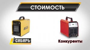 Особенности аппаратов плазменной резки "Сибирь"