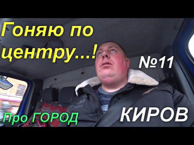 Хроники Почтовых перевозок №11