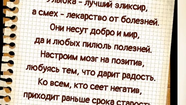 Мы ждём хороших новостей...Стихи со смыслом