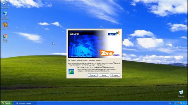 Хороним Windows XP и её предустановленные интернет-игры из Windows ME и XP. Конец истории смотреть онлайн