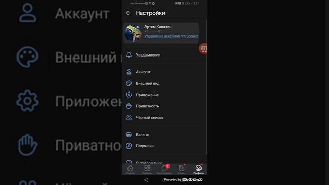 Как изменить имя фамилию в вк смотреть онлайн