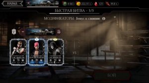 Выбил и сделал бруталити за Джонни Кейджа ( Mortal Kombat Mobile )