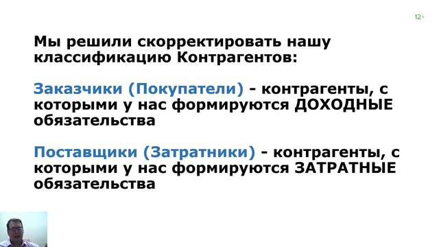 Учёт кредиторской задолженности ( урок 20, часть 1)