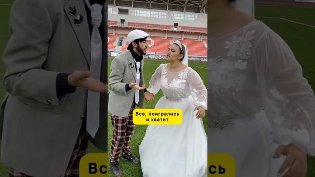 Игра на женитьбу _ Муж и Жена _ arni marat _ ПРИКОЛ 2022 смотреть онлайн