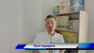 Паразиты. Детокс. Антинпаразит. Аллергия. Папиллома Миома Онкология Часть 1