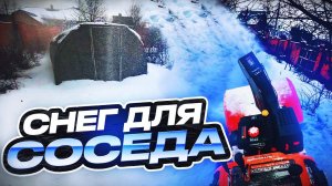 Первая уборка снега в этом году! Бензиновый снегоуборщик Kettama 150s обзор,тест