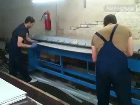 Листогиб MAZANEK ZGR 3000/1 на www.s-awangard.ru гибка листа 0,55 мм. смотреть онлайн