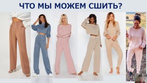 Ткань и модели #shorts