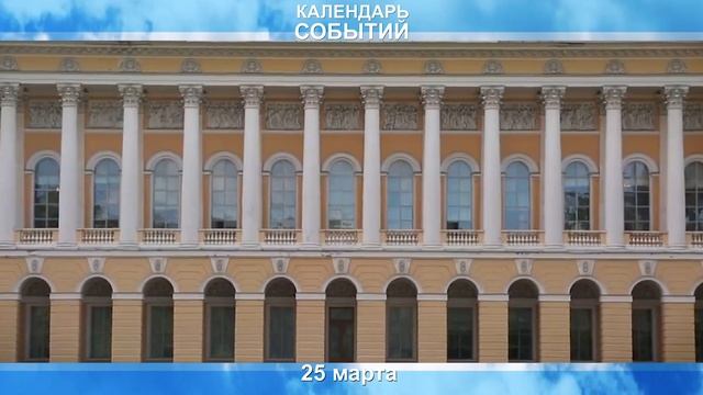 25 марта день работника культуры