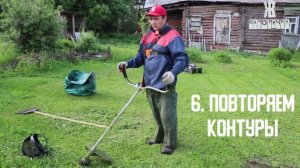 Стрижка газона триммером своими руками. 7 правил от ЖКВ Саморучка