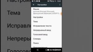 Как сделать клавиатуру с переводчиком