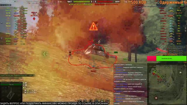 (18+ МАТЫ) (World of Tanks) НЕ ОПОЗДАЛ?) смотреть онлайн