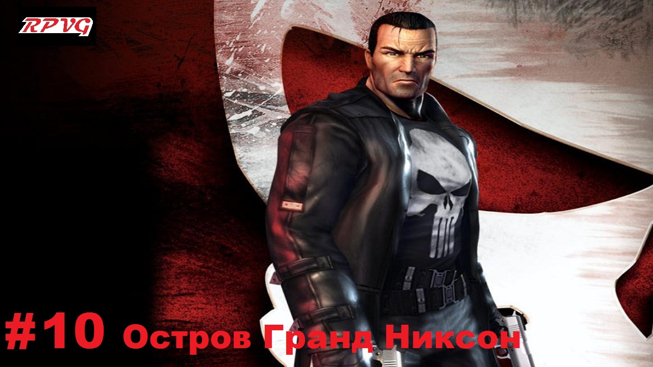 Прохождение The Punisher - Серия 10: Остров Гранд Никсон