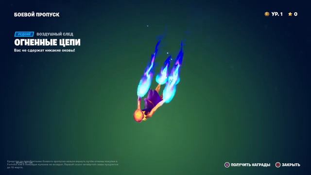 Реакция на Боевой пропуск 1 сезона 4 главы Fortnite.