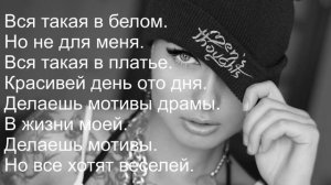 КАРАОКЕ//Ramil'Вся такая в белом