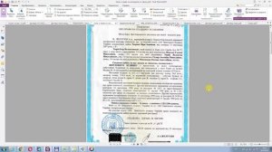 Приватизировать. НЕ приватизированный земельный участок