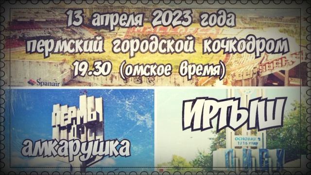 13.04.2023. День матча#19 сезона 2022/2023.