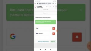 Освой гаджет НС. Полная учетная запись mos.ru (со смартфона)