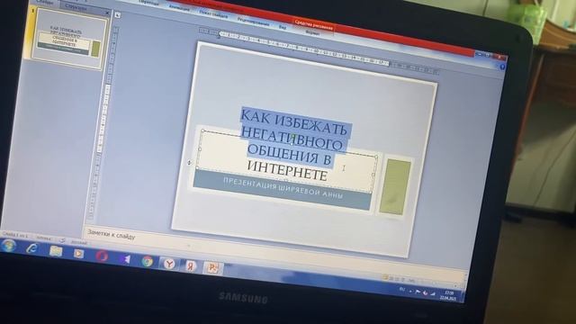 Сохраняем презентацию на флешку и делаем её с переходами в Майкрософте паверпонт смотреть онлайн