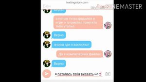 Переписка с беном утоплиником