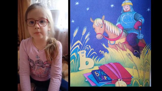 Богатырь и Ь смотреть онлайн