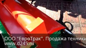 Щетка с поливом для трактора Беларус 320.4 УН-320