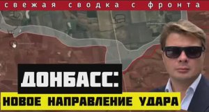 Россия освободила Украинск 🔴 Сводка за 17-09-2024. Удар в районе Архангельского