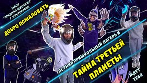 Реклама лагерь 2024