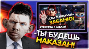 Ты будешь наказан! Валакас смотрит нарезку Трич Тв с секретного стрима @GLADIATORPWNZ