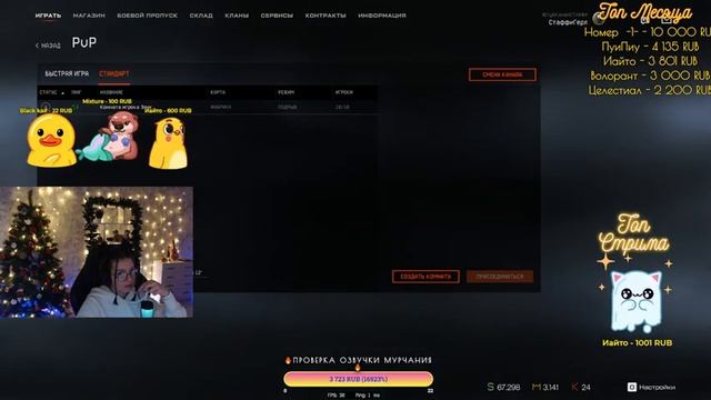 ?СТРИМ ДЕВУШКА WARFACE|ВАРФЕЙС #варфейс #warface смотреть онлайн