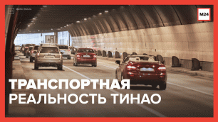Как изменилась транспортная доступность ТиНАО за 10 лет – Москва 24