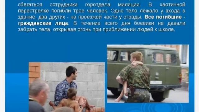 Информационный проект "Как можно противостоять терроризму"