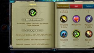 Таланты героя для твоей победы Гайд / War And Magic (wam) /Обзор