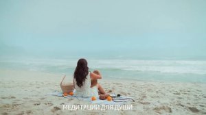 АФФИРМАЦИИ НА ПРОЩЕНИЕ  | Сильные установки для очищения от обид , гнева и негативных воспоминаний