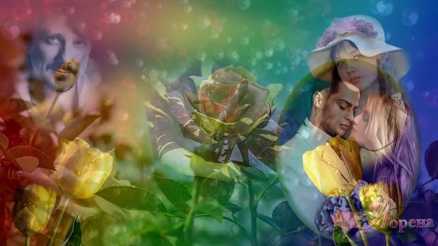 С РОЗОЮ КРАСИВОЮ... монтаж ЛОРЕНА смотреть онлайн