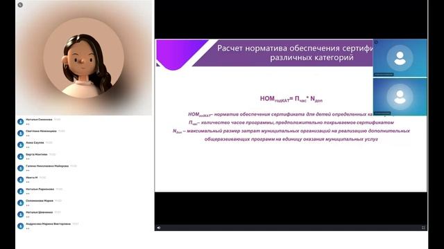 09. Определение отдельных категорий сертификата, расчет номинала и стоимости программ [22.09.2022]