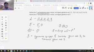 Математика 5 класс. Делители и кратные.