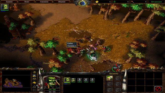 Warcraft 3 Кампания за Орду часть 1 смотреть онлайн