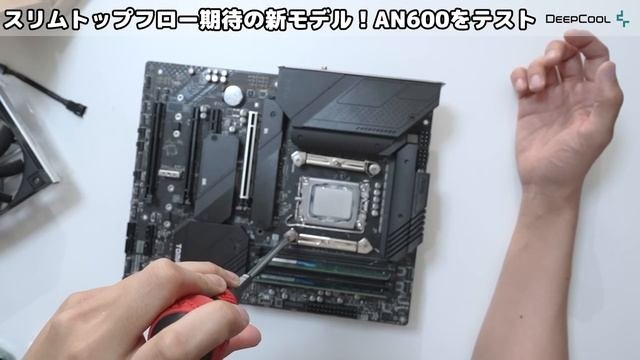 【新製品】トップフローの新星「AN600」をテスト！67mm本体に6本のヒートパイプ搭載！アサシンと同じファン軸？【DeepCool】