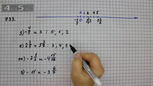 Упражнение 43 Вариант Д.Е.Ж.З Часть 2 (Задание 933 Вар Д.Е.Ж.З) – Математика 6 класс – Виленкин Н.Я смотреть онлайн
